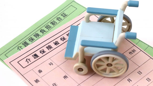 介護保険を利用したサービスを受けるには?